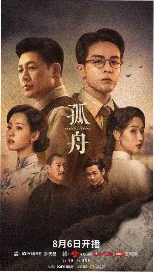 奇优在线影院电视剧免费观看 暗夜追光