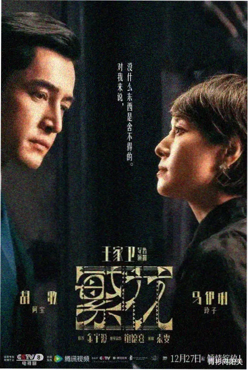奇优在线影院电视剧免费观看 风华正茂