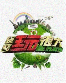 奇优在线影院电视剧免费观看 美味厨房